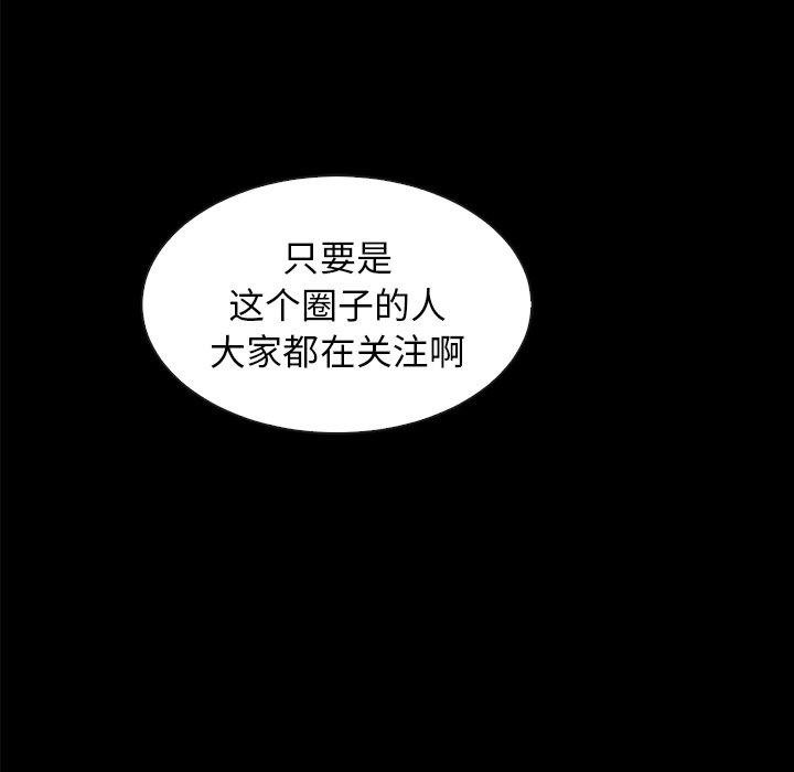 壞血 - 第37話 - 117