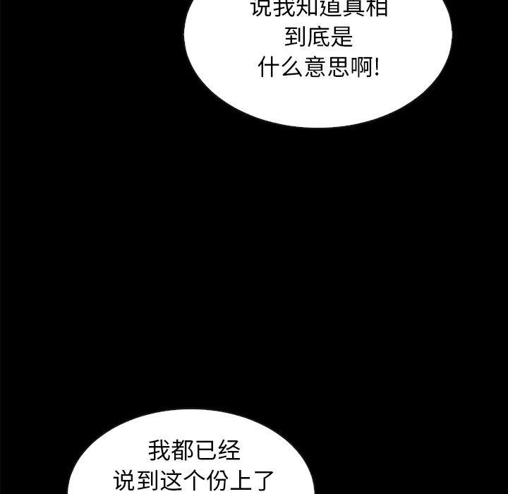 坏血 韩漫 第37话 140.jpg