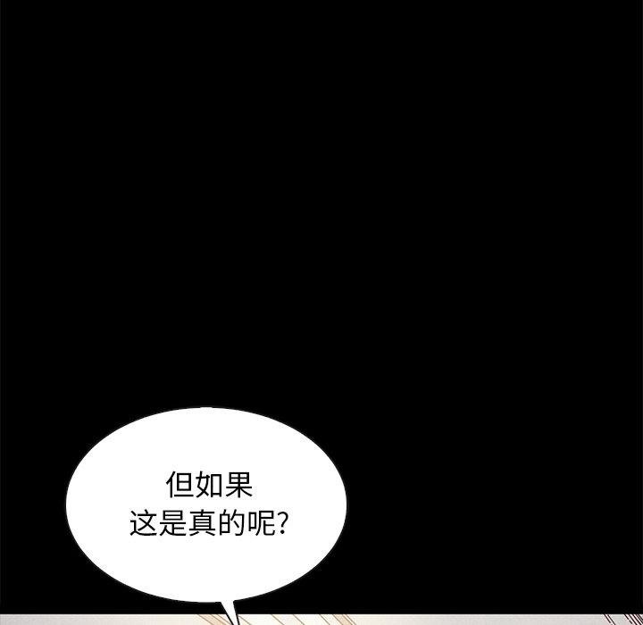 壞血 - 第37話 - 168