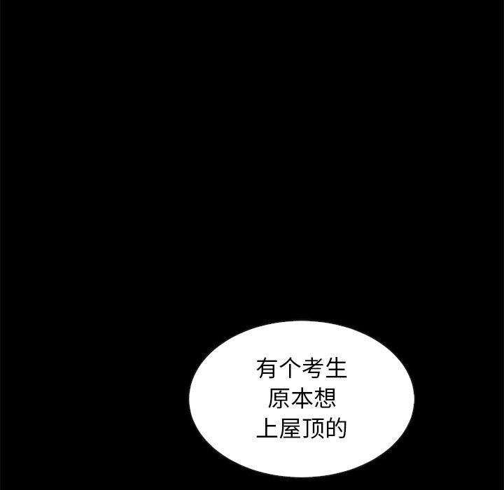 壞血 - 第38話 - 18