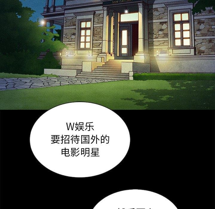 壞血 - 第38話 - 41