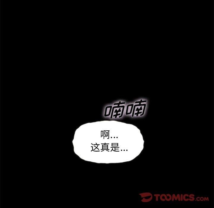 壞血 - 第39話 - 57