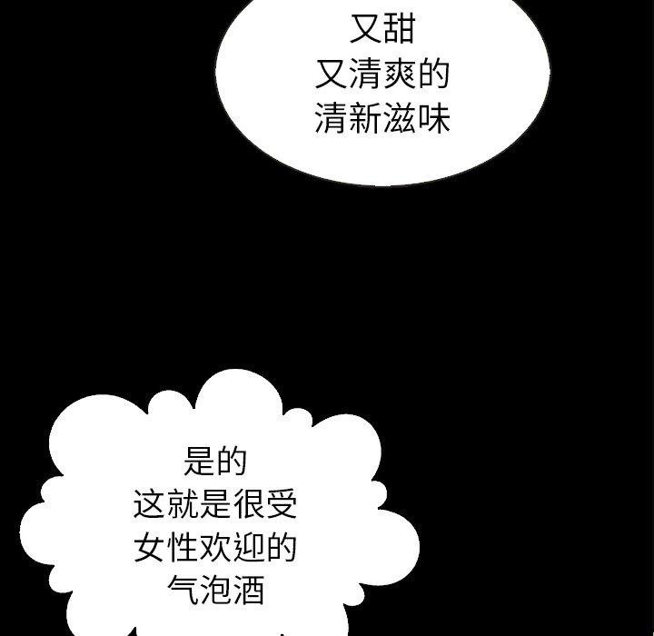 壞血 - 第4話 - 83