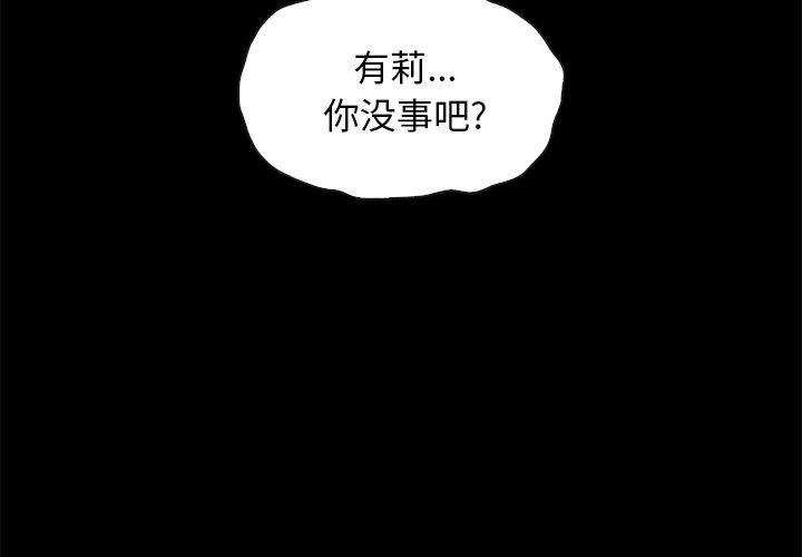 壞血 - 第40話 - 4