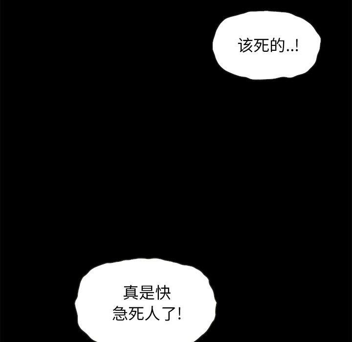 壞血 - 第40話 - 24