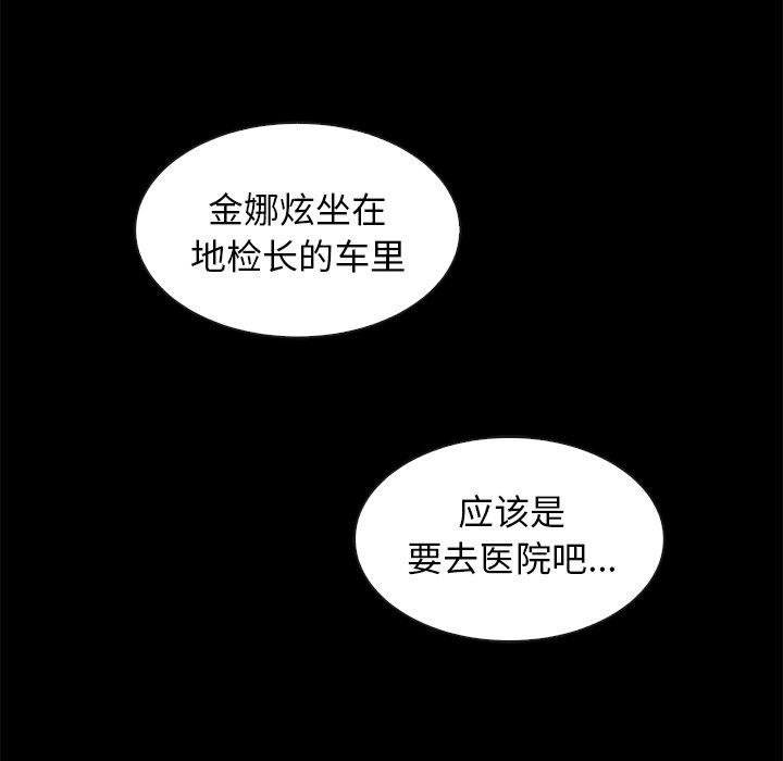 壞血 - 第40話 - 103