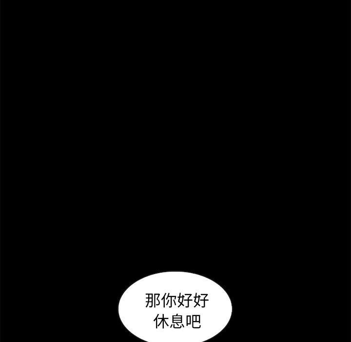 壞血 - 第40話 - 115