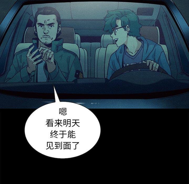 壞血 - 第41話 - 20