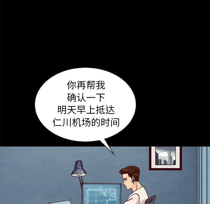 坏血 第29页