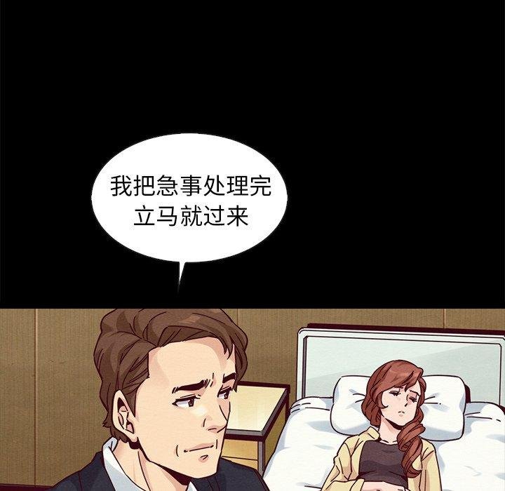 壞血 - 第41話 - 96