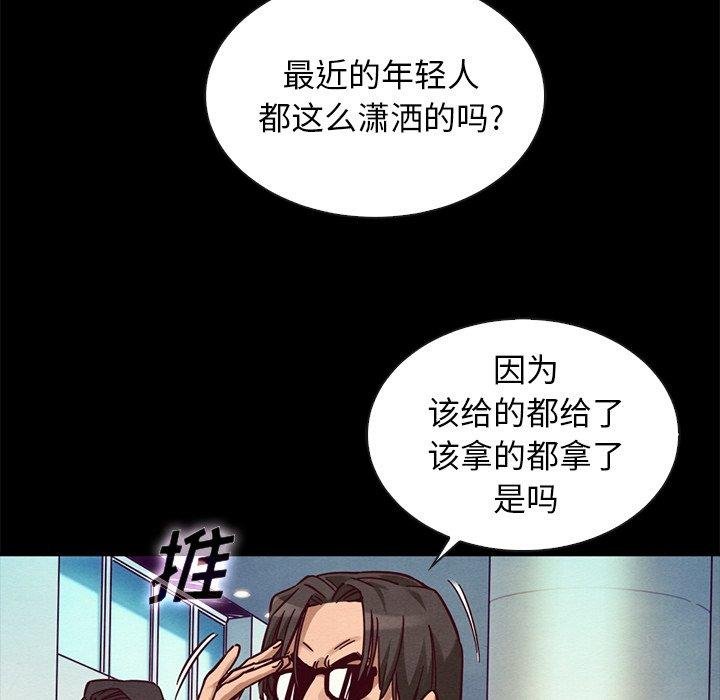 坏血 第72页