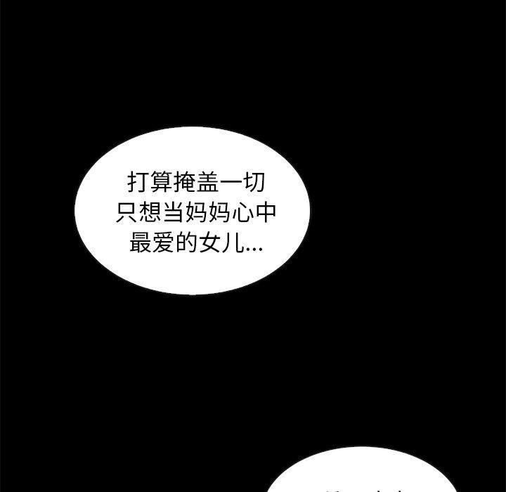 坏血 韩漫 第43话 28.jpg