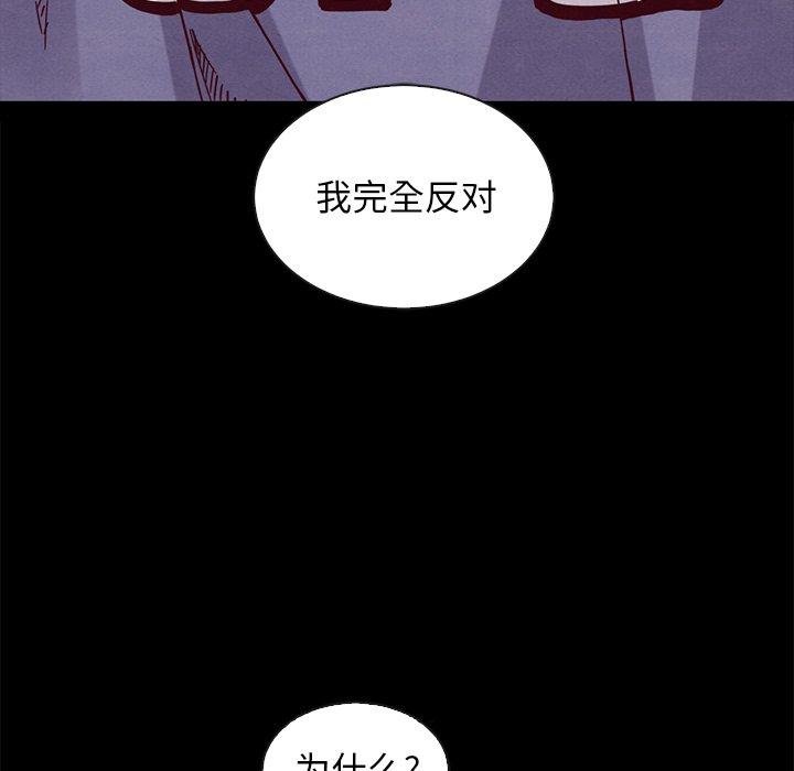 壞血 - 第43話 - 56