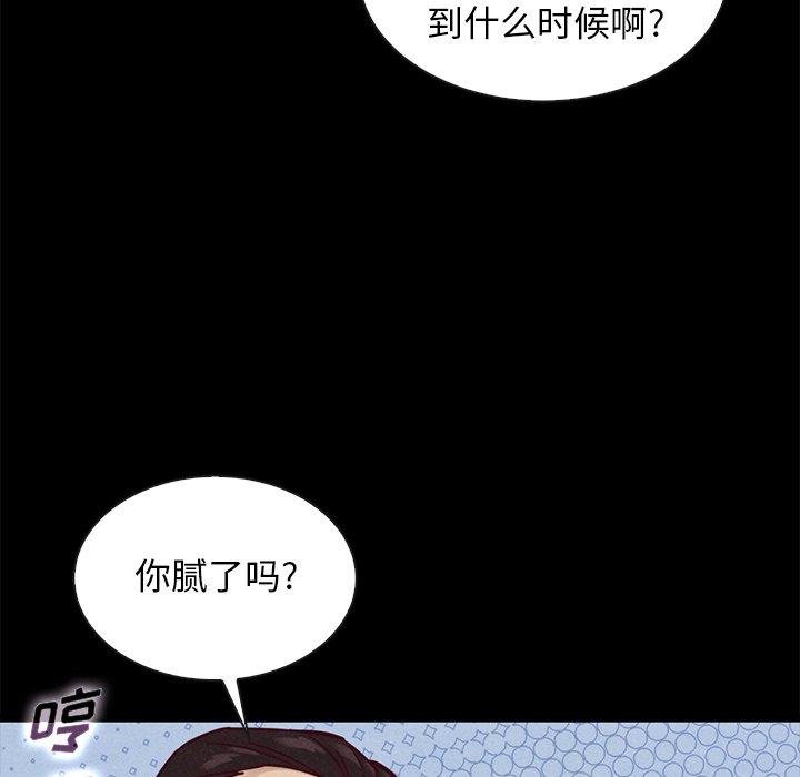 壞血 - 第43話 - 60