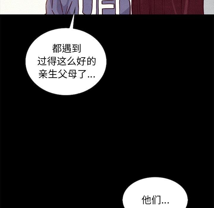 壞血 - 第43話 - 82