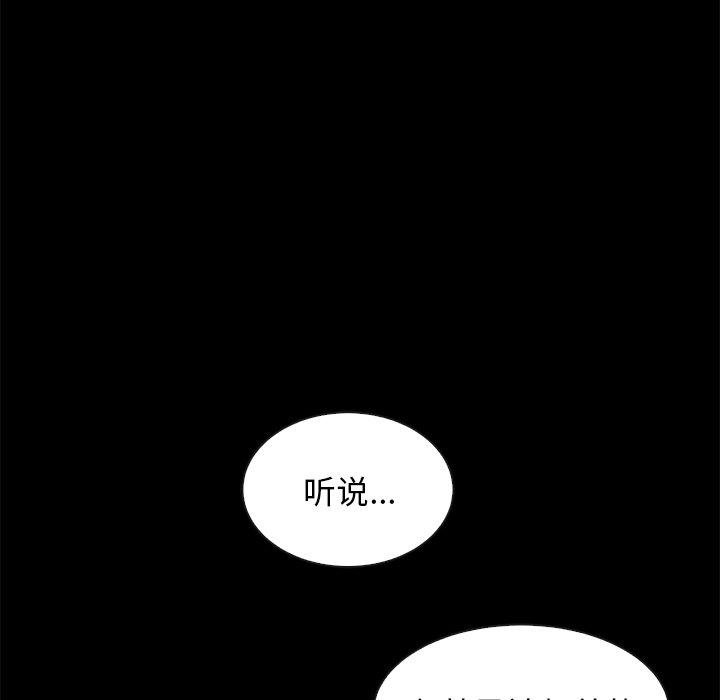 壞血 - 第43話 - 84