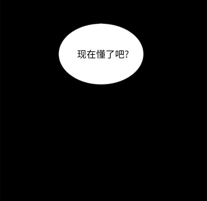 壞血 - 第43話 - 102