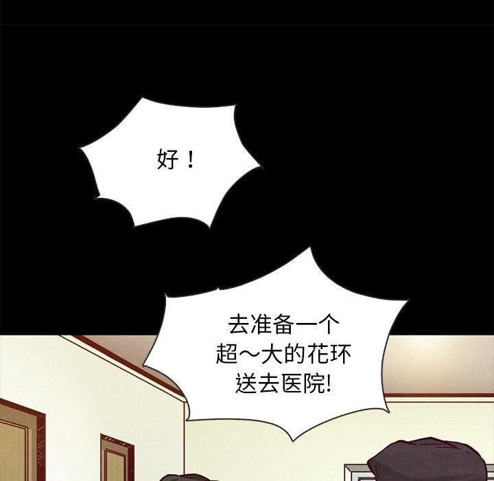 壞血 - 第43話 - 135