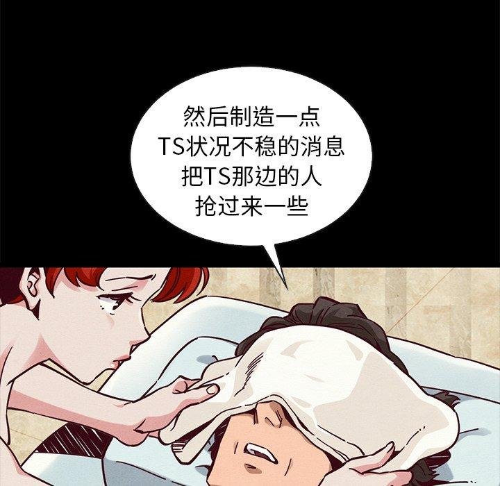 壞血 - 第43話 - 140