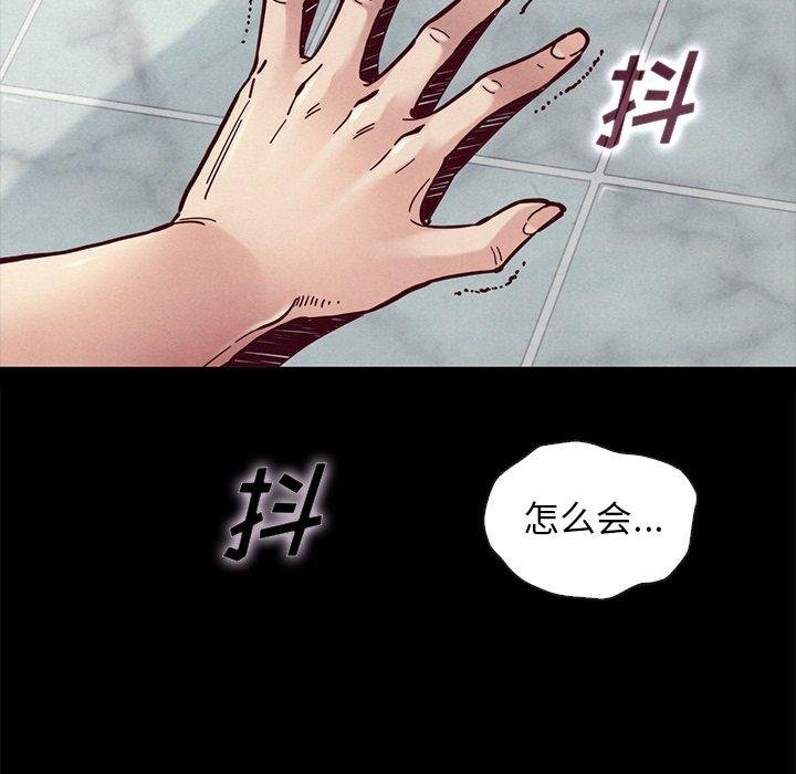 壞血 - 第44話 - 5