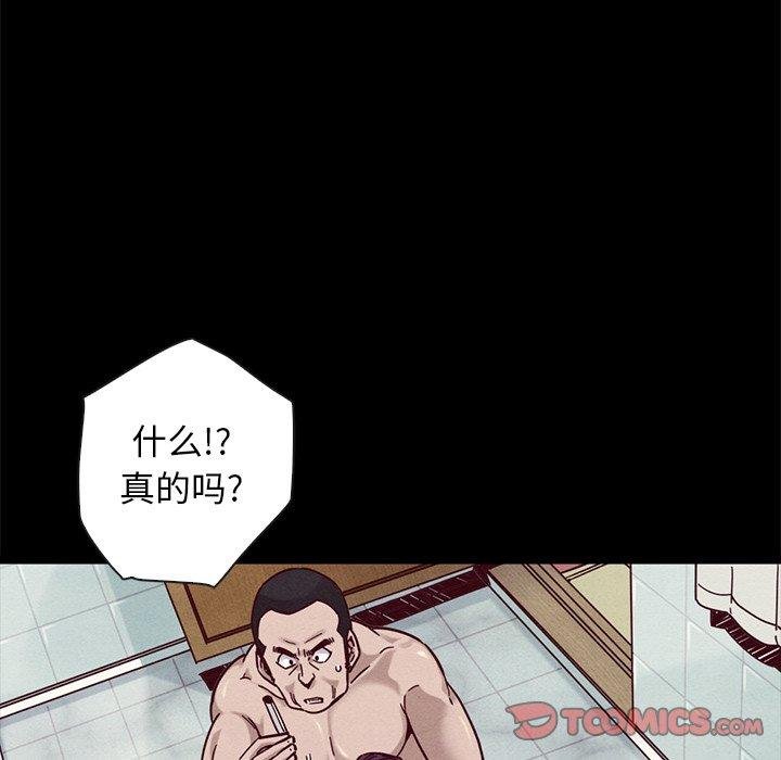 壞血 - 第44話 - 21