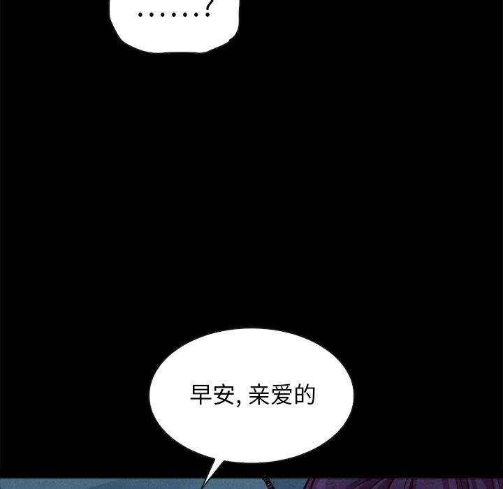 壞血 - 第44話 - 163