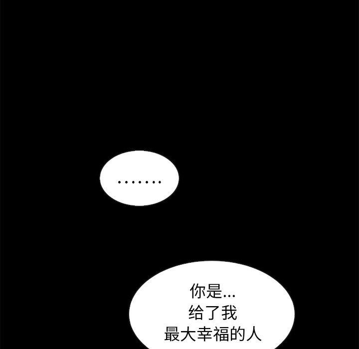 坏血 韩漫 第45话 6.jpg