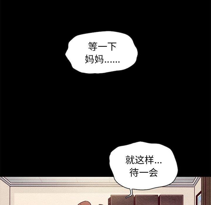 壞血 - 第46話 - 9