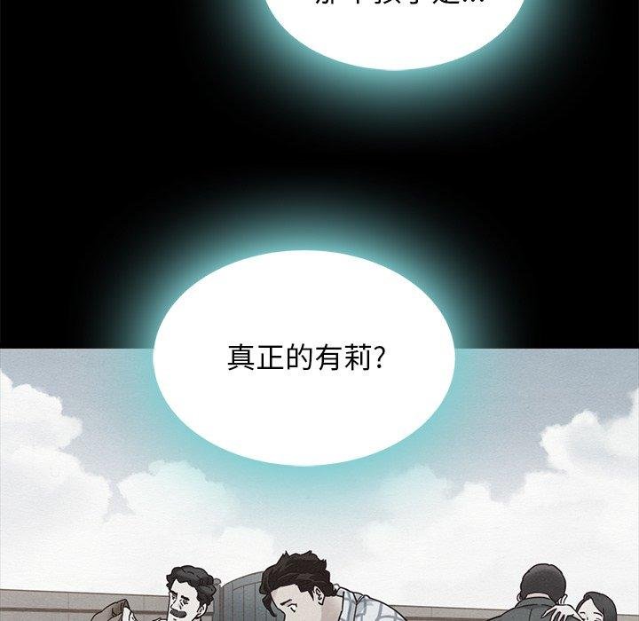 壞血 - 第46話 - 113