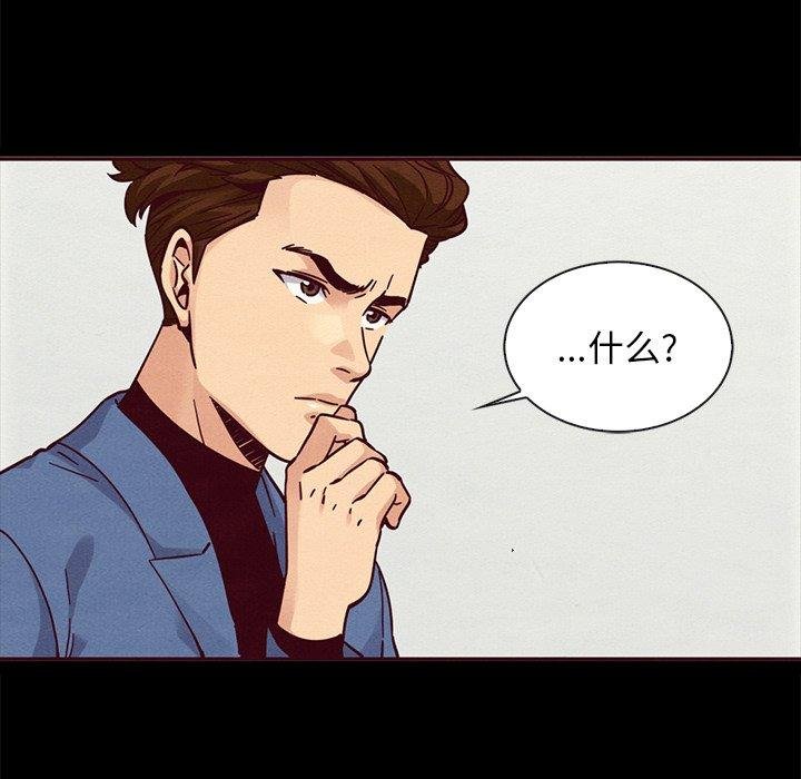 壞血 - 第46話 - 127