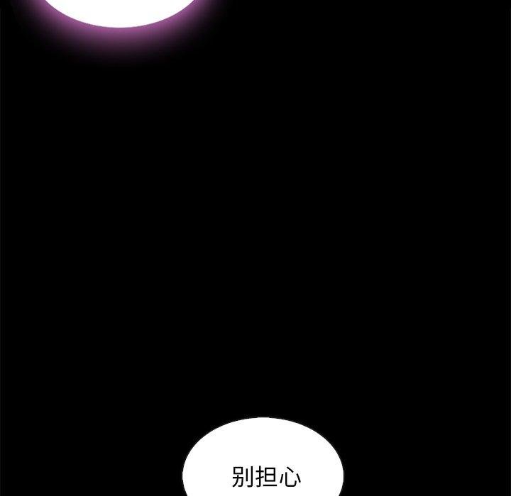 壞血 - 第47話 - 71