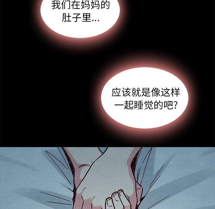 坏血 第94页