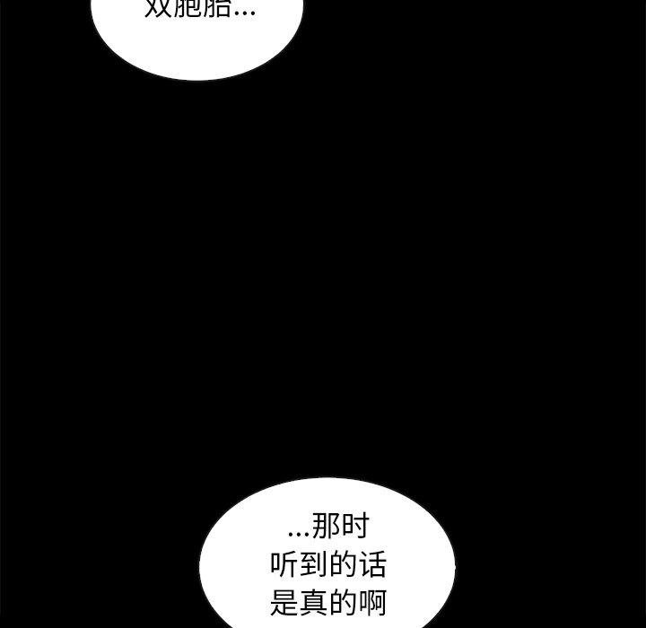 壞血 - 第47話 - 118