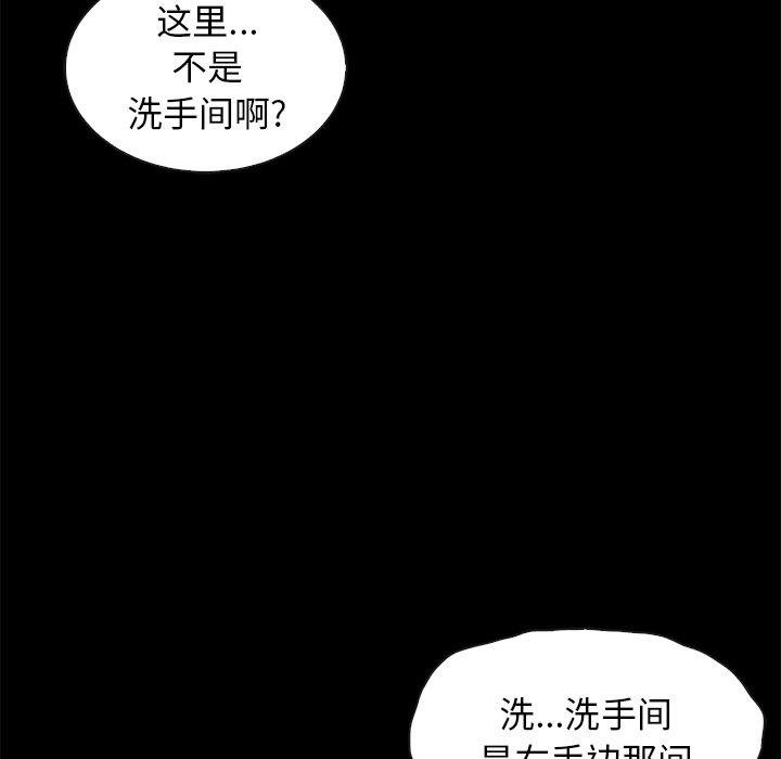 壞血 - 第48話 - 6