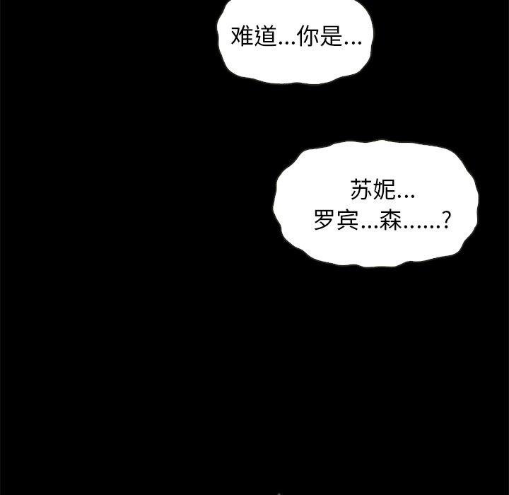 壞血 - 第48話 - 10