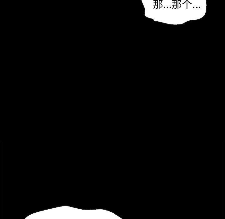 壞血 - 第48話 - 93