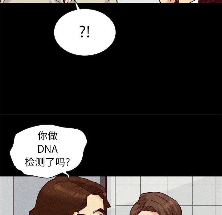 壞血 - 第49話 - 77