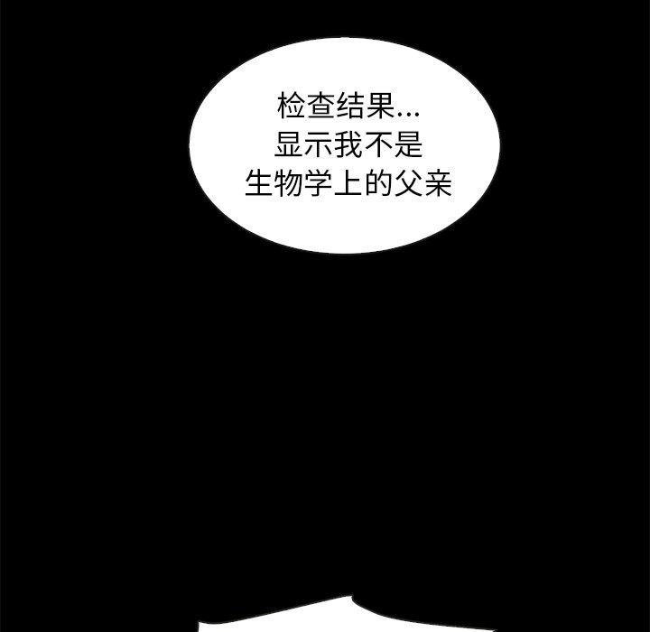 壞血 - 第49話 - 79