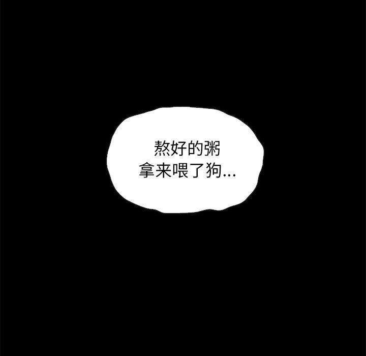 壞血 - 第49話 - 155