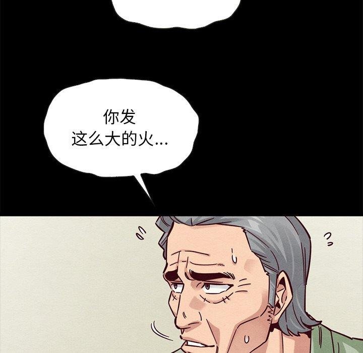 坏血 第60页