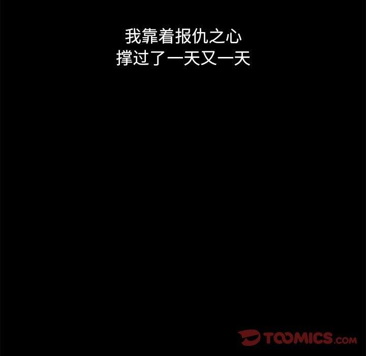 坏血 韩漫 第51话 28.jpg