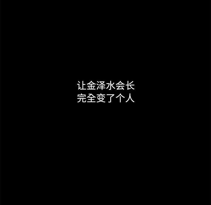 坏血 韩漫 第51话 97.jpg