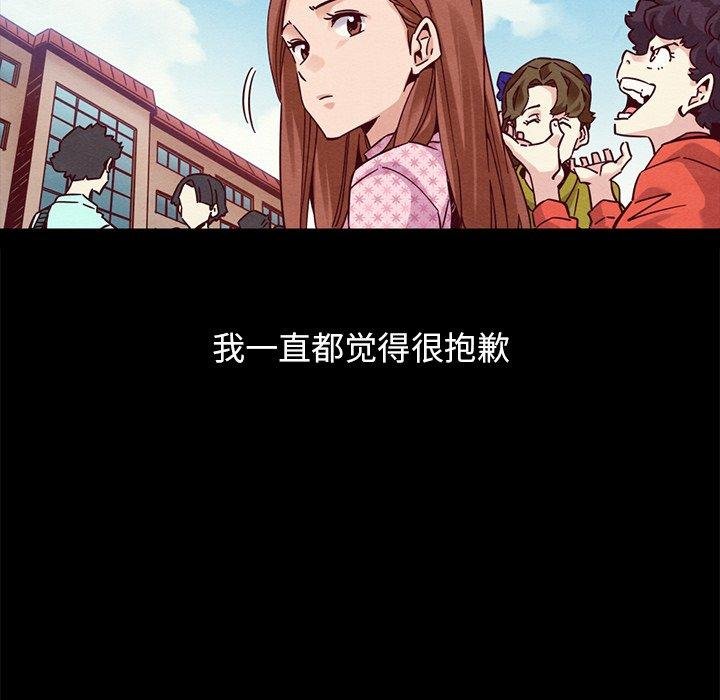 壞血 - 第51話 - 179