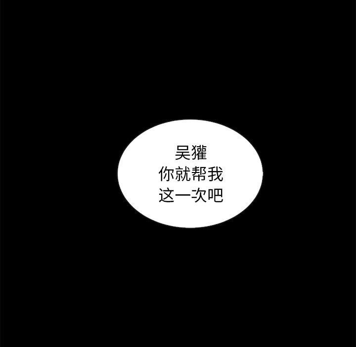 坏血 韩漫 第54话 120.jpg