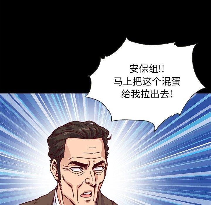 坏血 第8页