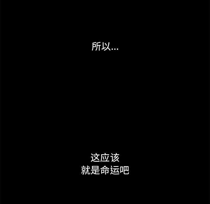 坏血 韩漫 第55话 86.jpg