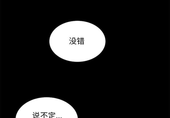 壞血 - 第56話 - 4