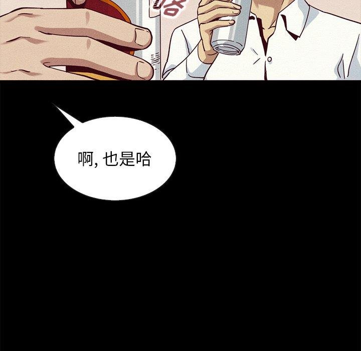 壞血 - 第57話 - 140