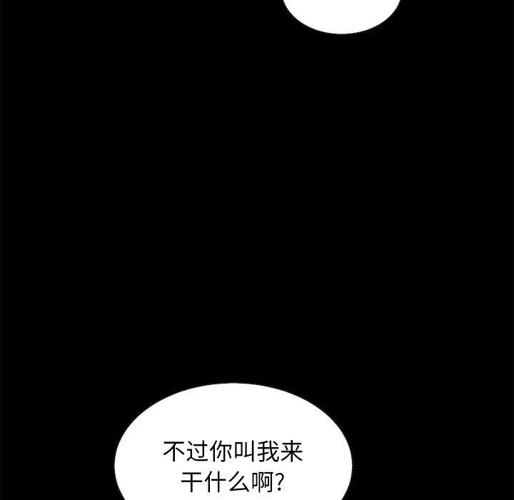 壞血 - 第57話 - 144