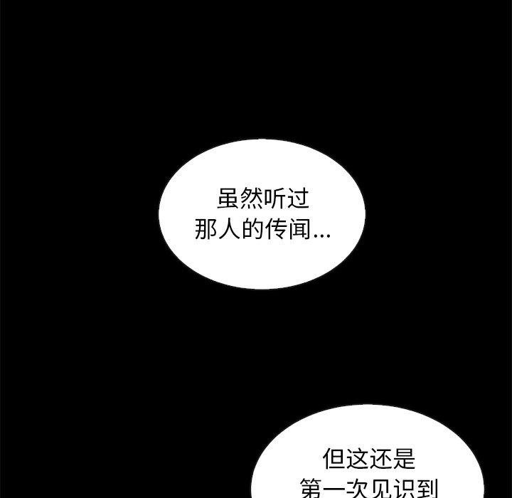 壞血 - 第59話 - 33